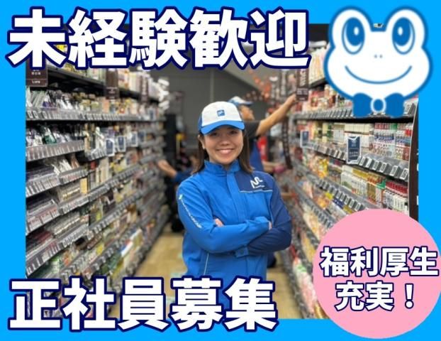 マグチグループ株式会社の求人・転職情報