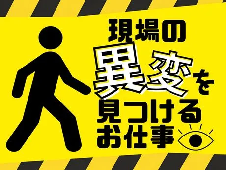 株式会社林間の求人・転職情報