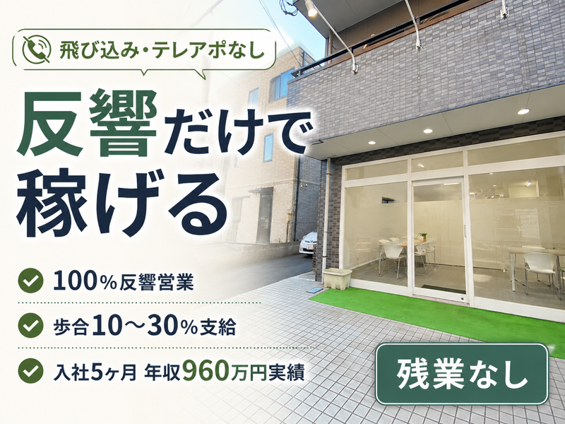 株式会社ライズエステートの求人・転職情報