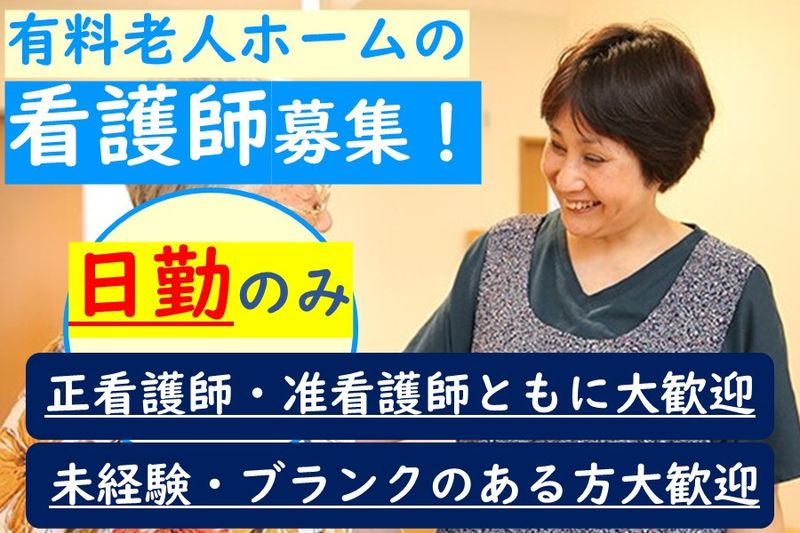 医療法人メドック健康クリニックの求人・転職情報