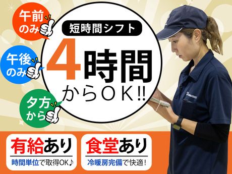 株式会社ヤマシタ