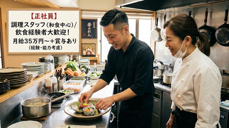株式会社華のれんの求人・転職情報