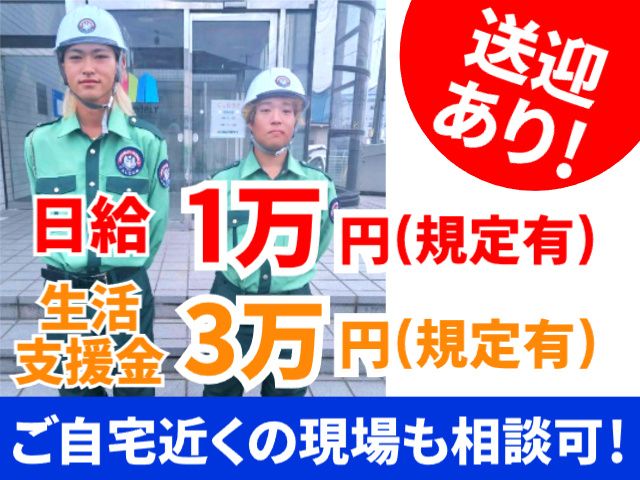 株式会社パルズパートナーのアルバイト・バイト求人情報-06