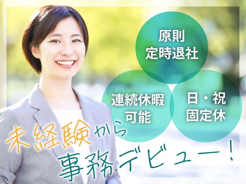 次世代ＩＭＥ福祉サービス株式会社の求人・転職情報