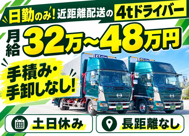 有限会社グローリーのアルバイト・バイト求人情報