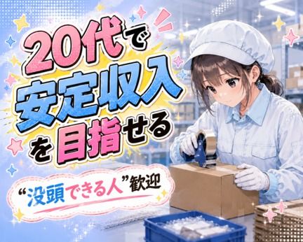 株式会社平山 神奈川営業所の求人・転職情報