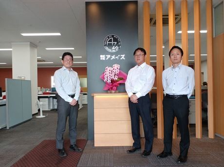 株式会社アメイズの求人・転職情報