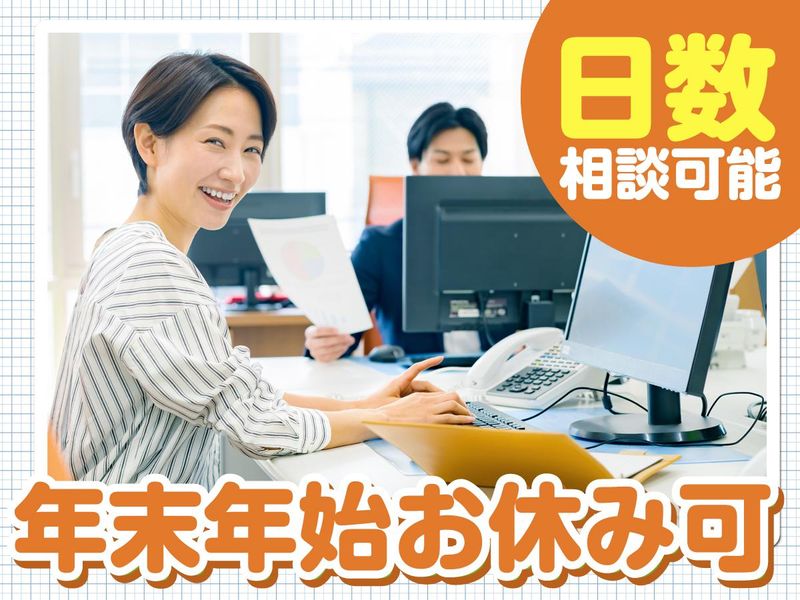 株式会社シムコ　上荻事務所のアルバイト・バイト求人情報-04