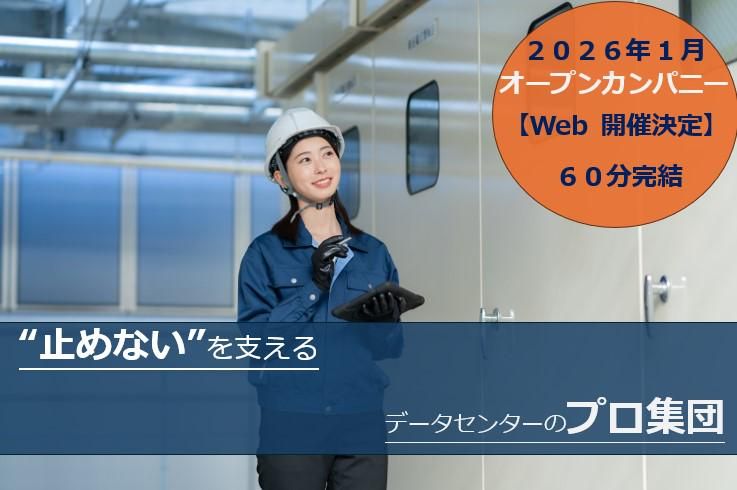 CTCファシリティーズ株式会社