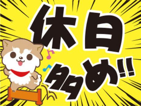 株式会社平山の求人・転職情報