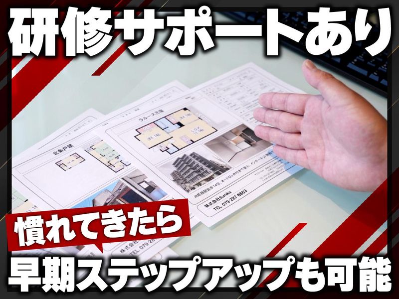株式会社Ｓｕｍｉｋａの求人・転職情報