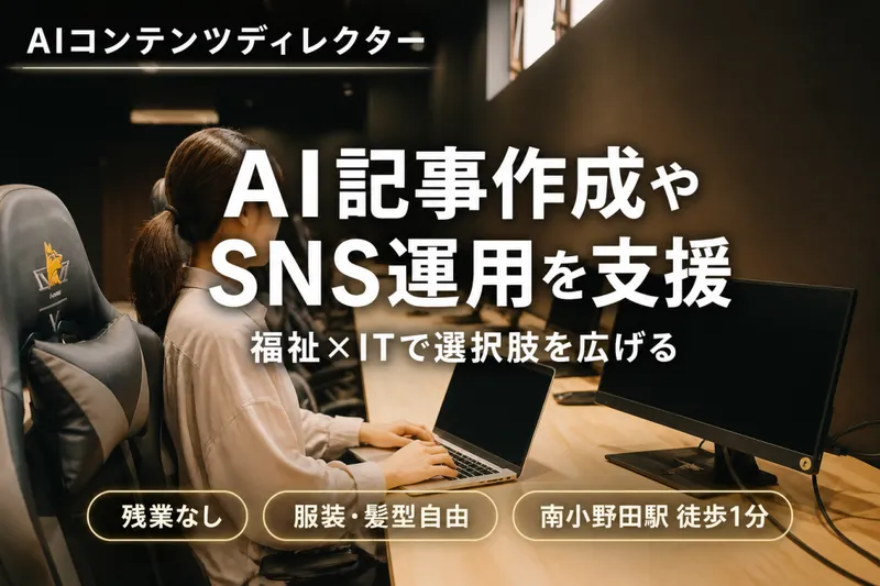 求人画像