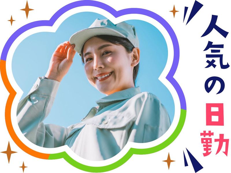 株式会社ウイルテックのアルバイト・バイト求人情報-02