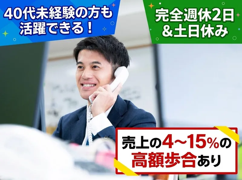 サン・ユース株式会社の求人・転職情報