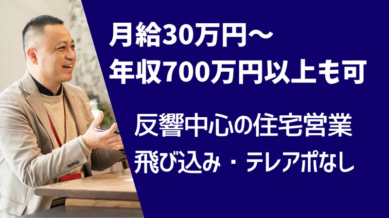 株式会社樋渡建設の求人・転職情報