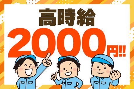 株式会社シーエムシー　首都圏第一営業所のアルバイト・バイト求人情報-23