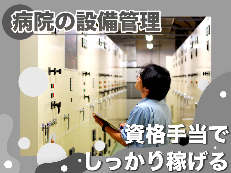 有限会社アイワテクニカルサービスの求人・転職情報