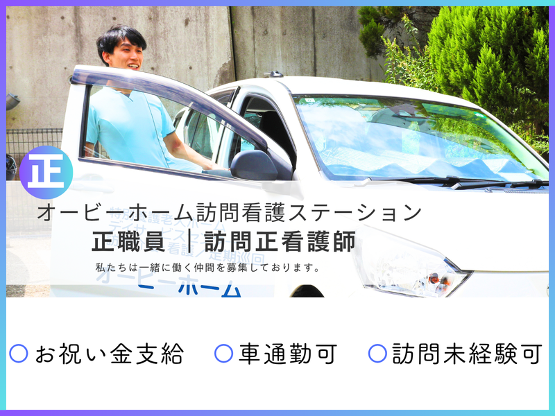 社会福祉法人丸の求人・転職情報