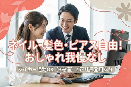 株式会社ファイントラスト-0004の求人・転職情報