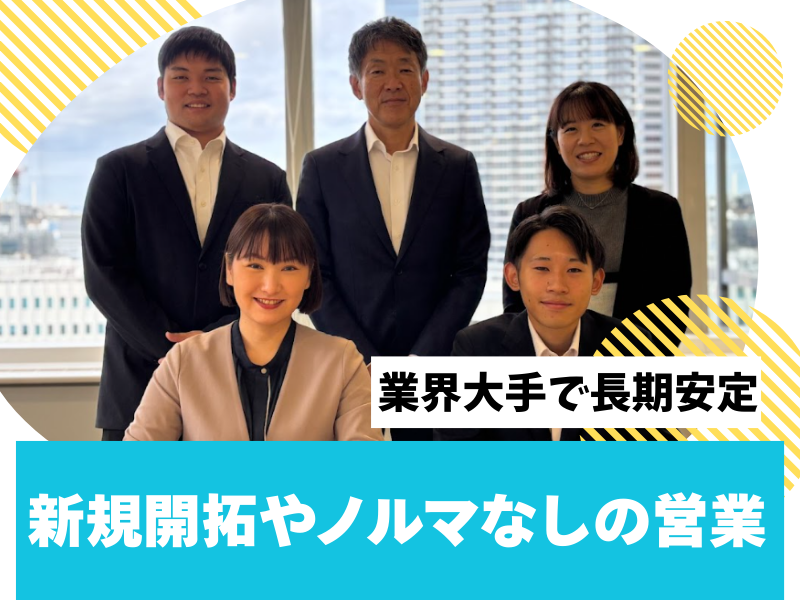 株式会社ジャパン・リリーフの求人・転職情報