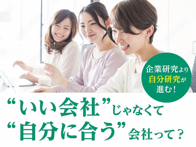 住まい提案・家づくりを裏で支える!バックオフィスの仕事を学ぶ