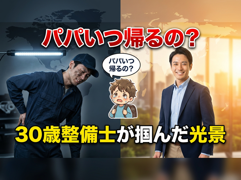 株式会社マガリジャパン-0005の求人・転職情報