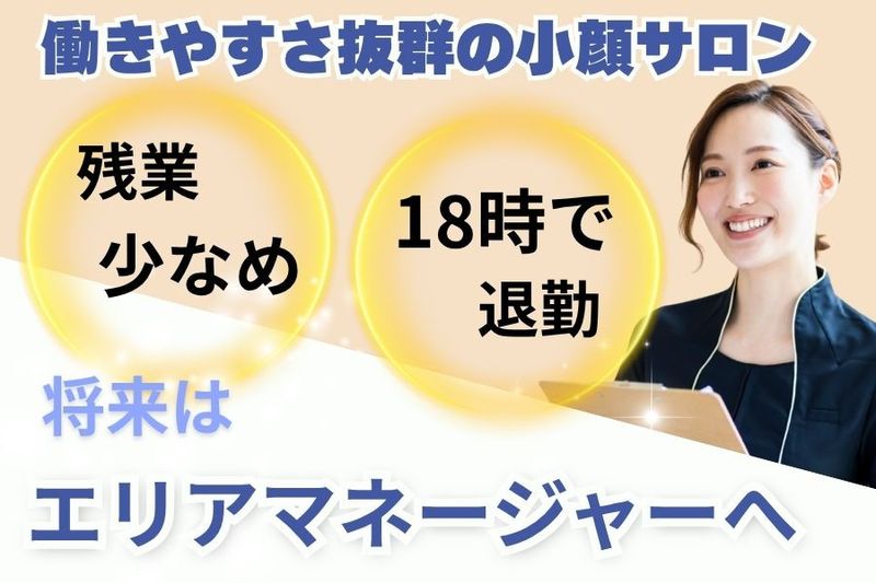 株式会社ＳＭＩＬＥ不動産の求人・転職情報