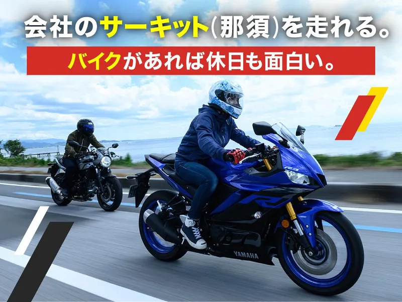 株式会社レッドバロンの求人・転職情報