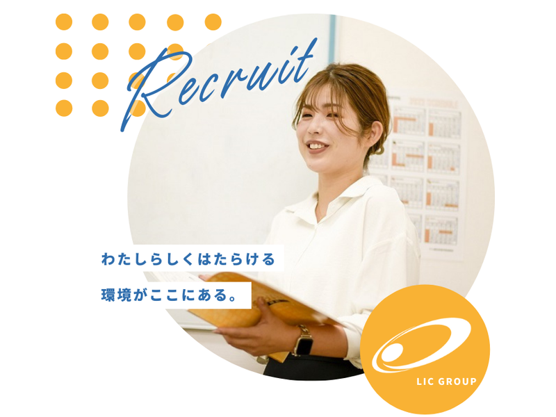 株式会社 リックプレイスの求人・転職情報