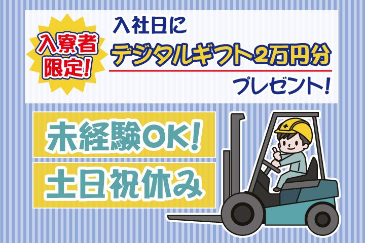 UTエージェント株式会社のアルバイト・バイト求人情報-13