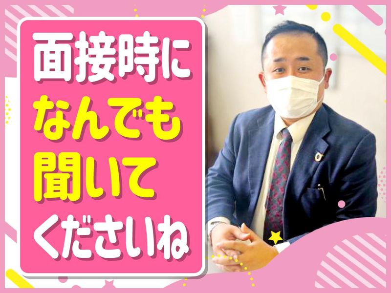 株式会社オスティナートハウジングのアルバイト・バイト求人情報-05