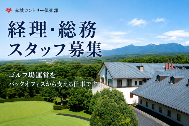 三共観光開発株式会社の求人・転職情報