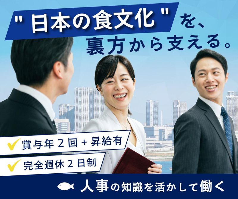 株式会社やま幸の求人・転職情報