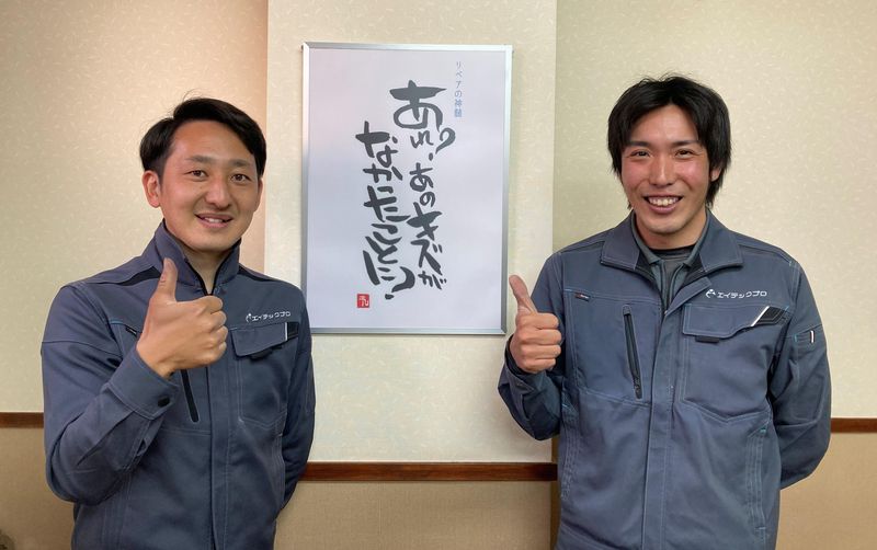 株式会社エイテックプロ-0001の求人・転職情報