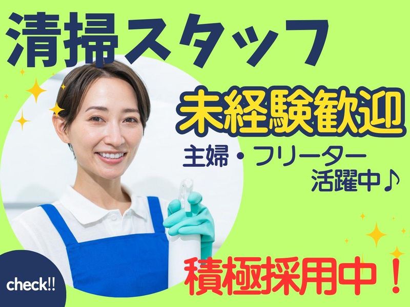 エフスリー株式会社/五反田駅のオフィスビルのアルバイト・バイト求人情報-01