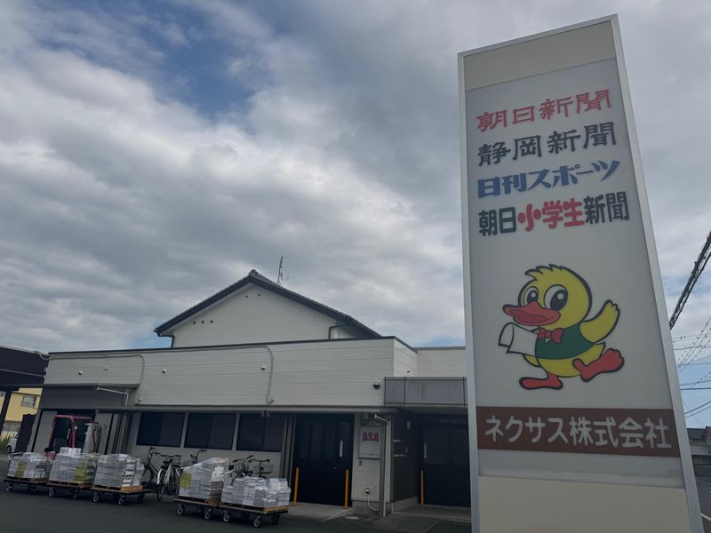 ネクサス株式会社のアルバイト・バイト求人情報-04