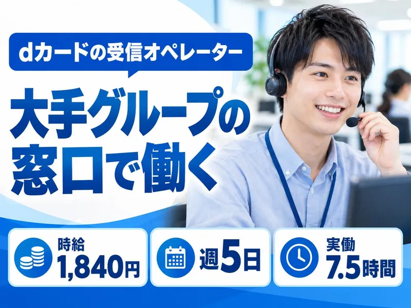 株式会社ドゥファイン(派遣元)/TGCDEA_dカのアルバイト・バイト求人情報-15