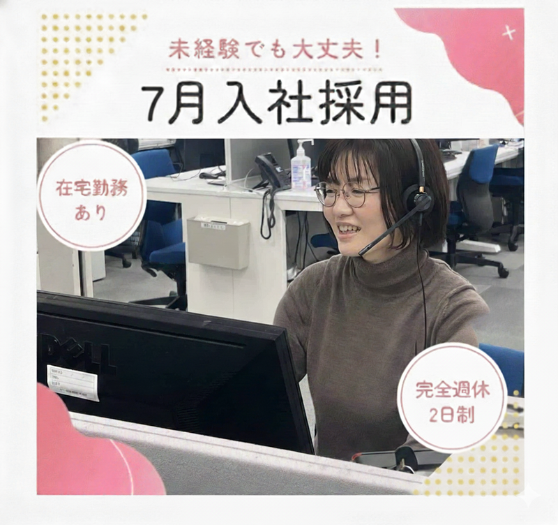 ソニー損害保険株式会社の求人・転職情報