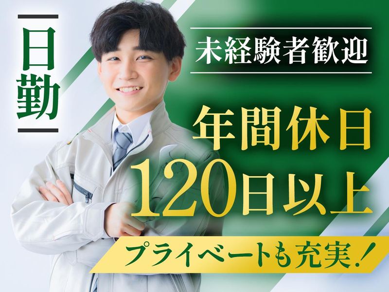株式会社フジワークの求人・転職情報