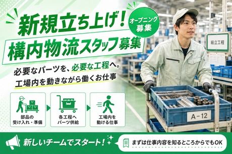 株式会社ヒューマンアイズの求人・転職情報