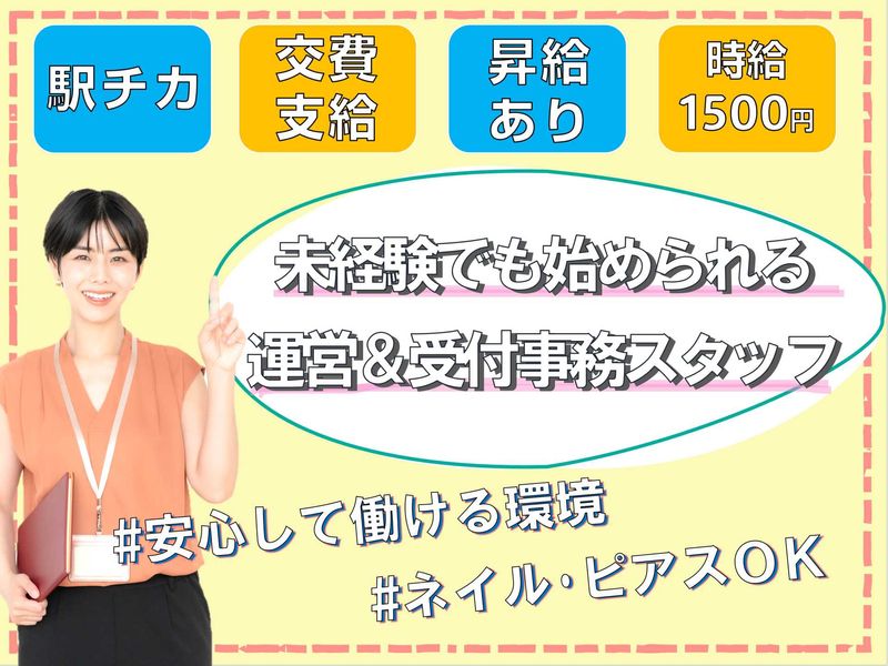 株式会社ハッチ・ワーク-0004の求人・転職情報