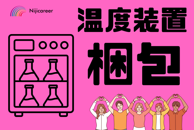株式会社ニジキャリア