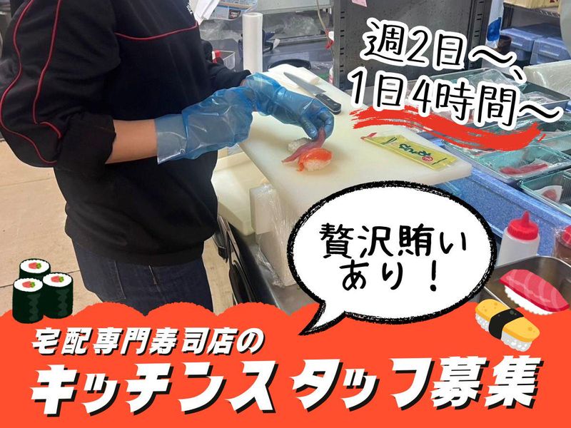 株式会社幸相/銀のさら　橋本店のアルバイト・バイト求人情報-02