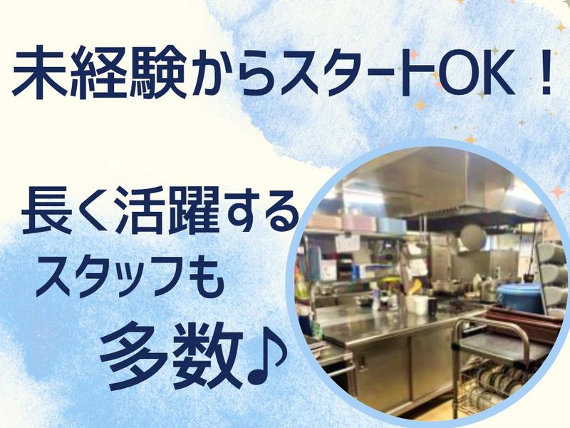 さっぽろ高齢者福祉生活協同組合の求人・転職情報