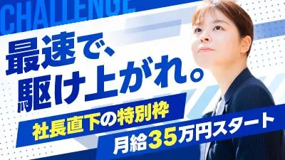 株式会社ライフイン２４ｇｒｏｕｐ