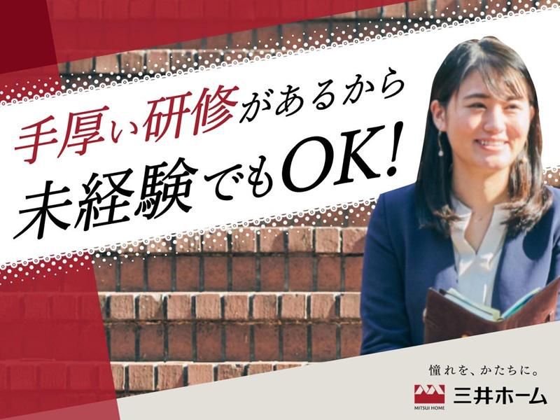 三井ホーム株式会社　栃木事務所のアルバイト・バイト求人情報-03