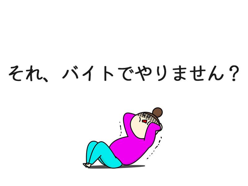 スターツファシリティーサービス株式会社　蒲田駅の派遣求人情報