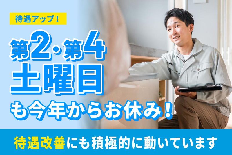 有限会社夢現のアルバイト・バイト求人情報-04