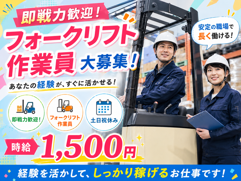 佐藤梱包運輸株式会社　北本営業所/久喜市菖蒲町のアルバイト・バイト求人情報-11
