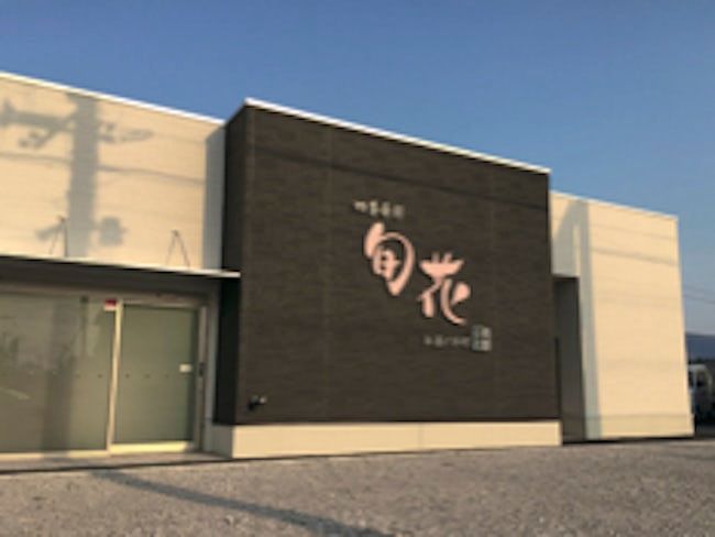 株式会社サンフレッシュサービス-0001の求人・転職情報